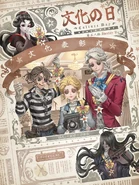 2025 Culture Day (文化の日) Artwork (Twitter)