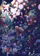 2021 Chinese Birthday Art (Weibo)