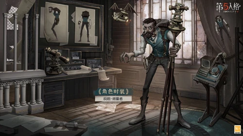 MeasurerConceptArtCN