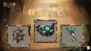 Official Art of the Season 21 S- & A-Tier Rank Treasure Rewards in the China Servers.