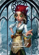 SculptingInTimeBarmaidRCard.png (274 KB) Barmaid