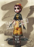 SculptingInTimeAwaiting.png (366 KB) Awaiting, as featured in the Sculpting in Time Trading Card Series merchandise line as an SR card.