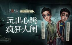 Crazy Geng Hao Identity V Wiki Fandom Crazy Geng Hao Identity V Wiki Fandom