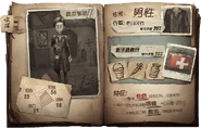 Detective Profile Pages Brave: 23, Friendly: 56, Independant: 89, Caution: 98 Gender: Male Clothes: Old windbreaker Detail restoration: 20% Beginner first aid kit: Detail restoration 20% Characteristics: Severe anxiety accompanied by auditory hallucinations and intermittent attacks. "Lack of restraint, addiction to gambling, manic depression, bad living habits, alcoholism, neurological disorders" (Preregistration Site)
