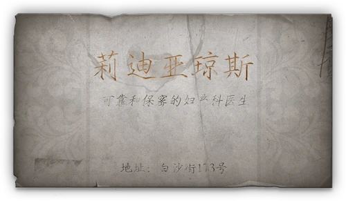 DoctorBetaDeductionImage4