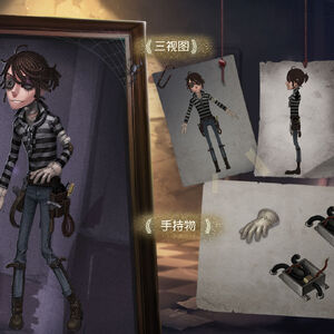 Prisoner Identity V Wiki Fandom Prisoner Identity V Wiki Fandom