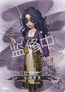 SculptingInTimeCrystalWitch.png (383 KB) "Psychologist" - Crystal Witch