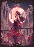"Destruction is always easier than creating. Everyone should be careful." - 2023 Birthday Art by 卡潆Polora (Weibo)