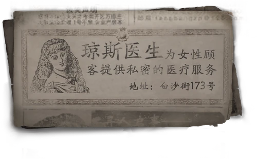 DoctorBetaDeductionImage7