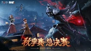 IVL 2025 Autumn Finals Artwork (Weibo)