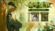 Dragon Boat Festival 2024 Chinese Poster (Weibo)