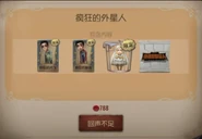 Package in the Illusion Hall.