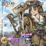 Steam Teen SP Poker Card Merchandise (Weibo)