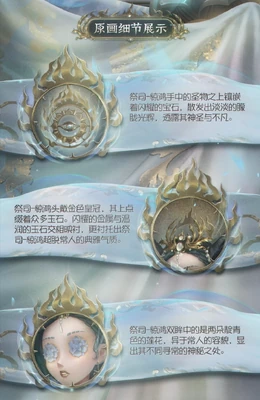 EphemeralDetails