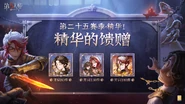 AGiftofEssenceS24E1.jpg (519 KB) Season 24 Essence 1
