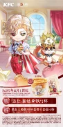 KFCCrossoverEggTartLatteArtwork.png (8.24 MB) KFC Crossover Egg Tart Latte Artwork (Weibo)