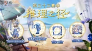 Season 32 Logic Path Rewards (Weibo)