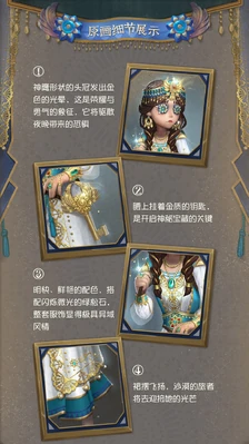 ShiningFeatherDetails