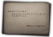 Leo Beck and Martha Beck invite Freddy to attend Lisa's first birthday party on December 21st, 1877.