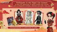 Spring Festival 2022 Paper Cut Contest (Twitter)