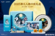 NetEase Yanxuan 2025 Mid-Autumn Festival Merchandise (Weibo)