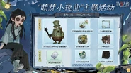 Sprouting Nocturne Chinese Event Rewards Announcement (Weibo)