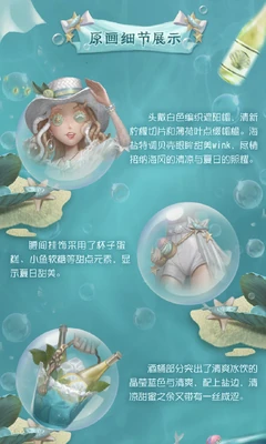 SeaSaltMocktailDetails