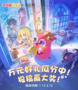 Snake Off Collaboration 2nd Creation Event Poster (Weibo)