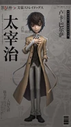 Osamu Dazai Chinese Announcement Image (Weibo)
