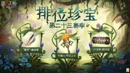 Season 22 Rank Treasure Rewards Chinese Announcement Poster (Weibo)