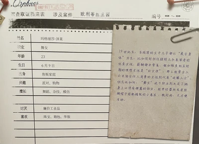 FemaleDancerDesignNotesRBCN