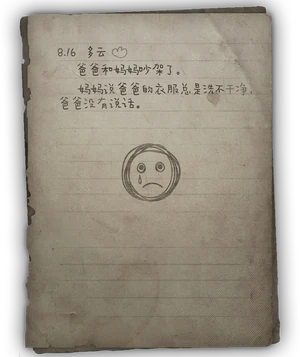 GardenerBetaDeductionImage5