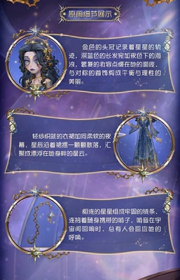 EverlastingDreamDetail