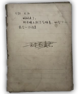 Mother is gone. I didn't sleep that night. The last word she uttered before she left was, "sorry."