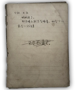 GardenerBetaDeductionImage4