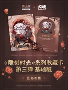 SculptingInTimeLurkingHeartChibi.png (1.28 MB) Soul Weaver - Lurking Heart