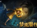 Little Nightmares Crossover