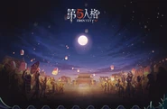 Five Tigers Send Blessings News Background (Weibo)