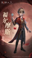 Sherlock Holmes Chinese Poster (Weibo)
