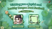 Dragon Boat Festival 2024 English Poster (Twitter)
