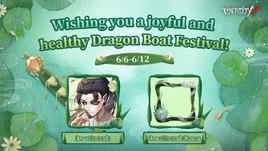 DragonBoatFestival2024