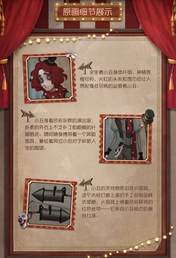 WeepingClownDetails