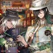 Qilin of the East Package Poster (Twitter)