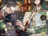 Package - Qilin of the East