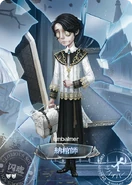 Watchman, as featured in the Sculpting in Time Trading Card Series merchandise line as a SSR card.