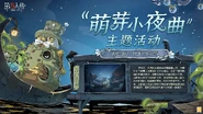 Sprouting Nocturne Storyline Teaser (Weibo)