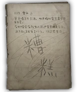 Father drank too much and began selling things from home. Sometimes strangers would break into the house and take things. I don't know what has happened, but this feeling is awful.