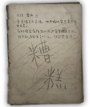 GardenerBetaDeductionImage9