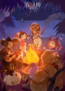 MidSummerCarnival2019.jpg (536 KB) Midsummer Carnival (2019) Poster (Weibo)