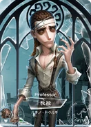 SculptingInTimeProfessorRCard.png (289 KB) Professor